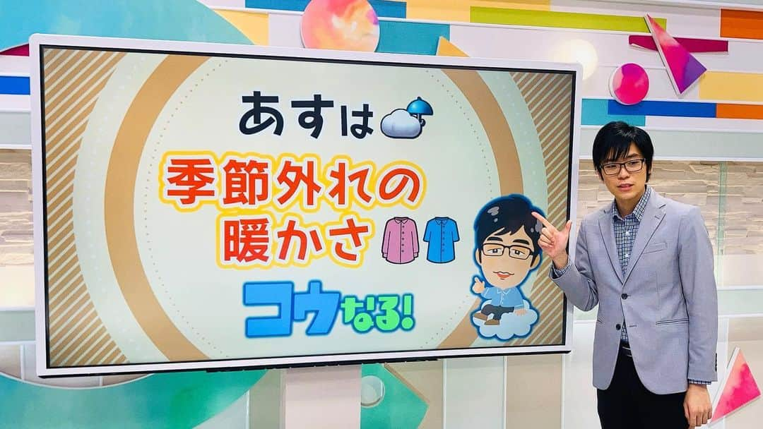 木村滉のインスタグラム：「【お天気コウなる】 季節外れの暖かさが続きそう💦 日中は広く夏日予想。  九州や北日本を中心に雨が降る見込み☂️雷を伴い激しく降る所も☔️⚡️  大分→夕方頃から雨☂️急な雷雨☔️⚡️⚠️日中25度前後で夏日が多くなりそう。半袖・長袖で過ごせる気温👕👚 朝晩も冷え込みは弱く、コートがいらない気温🧥  体調管理にご注意ください⚠️  (変な方向むいててすいません。笑)  #夏日 #気温 #天気 #天気予報 #季節外れ #nhk #気象予報士 #大分 #大分県 #雨 #雷 #くもり #晴れ」