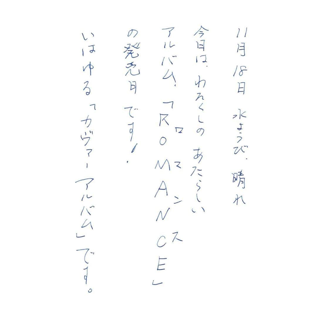 宮本浩次（エレファントカシマシ）さんのインスタグラム写真 - (宮本浩次（エレファントカシマシ）Instagram)「#宮本浩次」11月18日 19時54分 - miyamoto_doppo