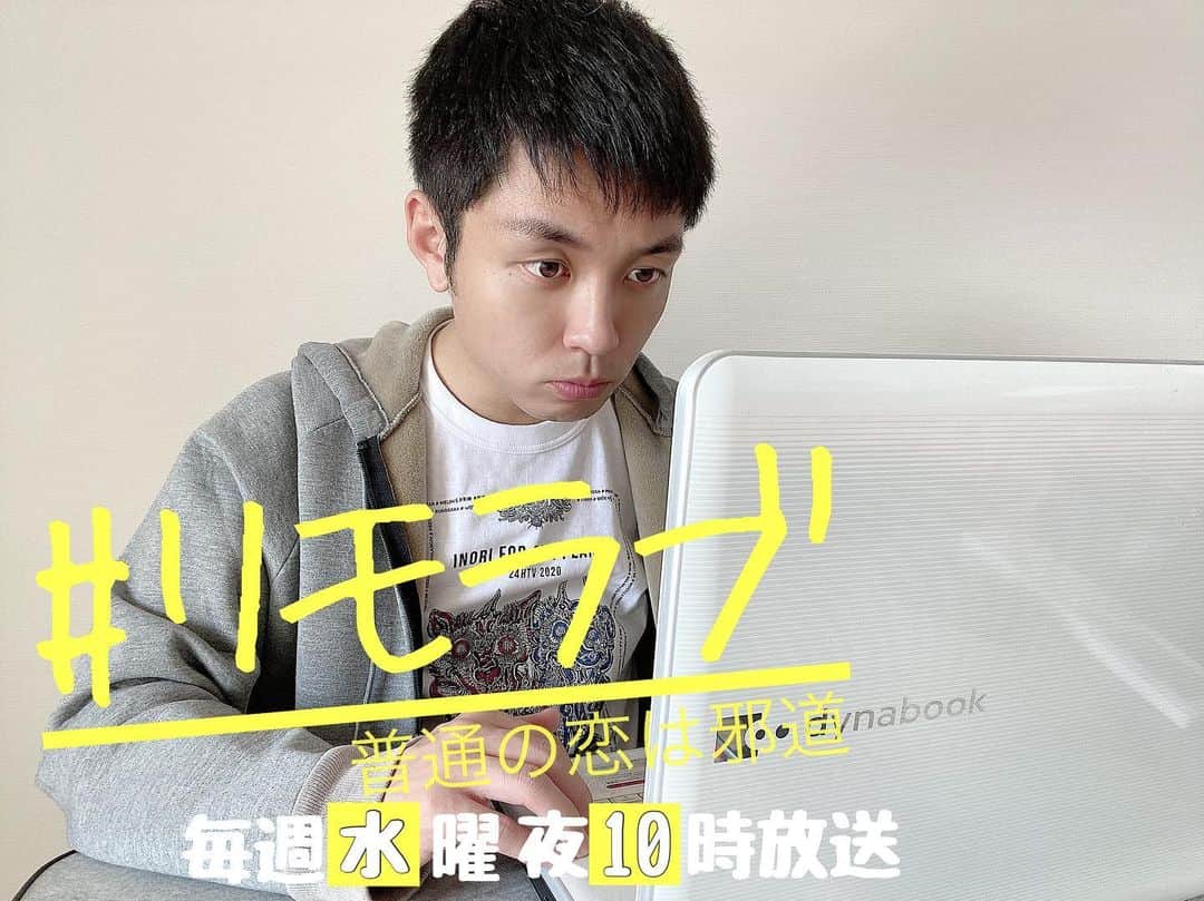 のインスタグラム：「本日第6話です。 美々先生、ついに檸檬に自分が草モチと打ち明けるらしい。ご査収ください🍋 #tosドラマパロディーシリーズ #トスパロ #経費削減ものまね #お金はかけてないけどフィルターはかけまくる #うまいこと言わんでええねん #水曜ドラマ  #リモラブ #普通の恋は邪道  #いやこれは安定して邪道 #邪道も貫けば王道となる #名言ぽく言わんでええねん #リモラブ好きな人と繋がりたい #波瑠  #松下洸平  #間宮祥太朗  #及川光博  #ドラマ #tos  #テレビ大分 #アナウンサー #藤村晃輝」
