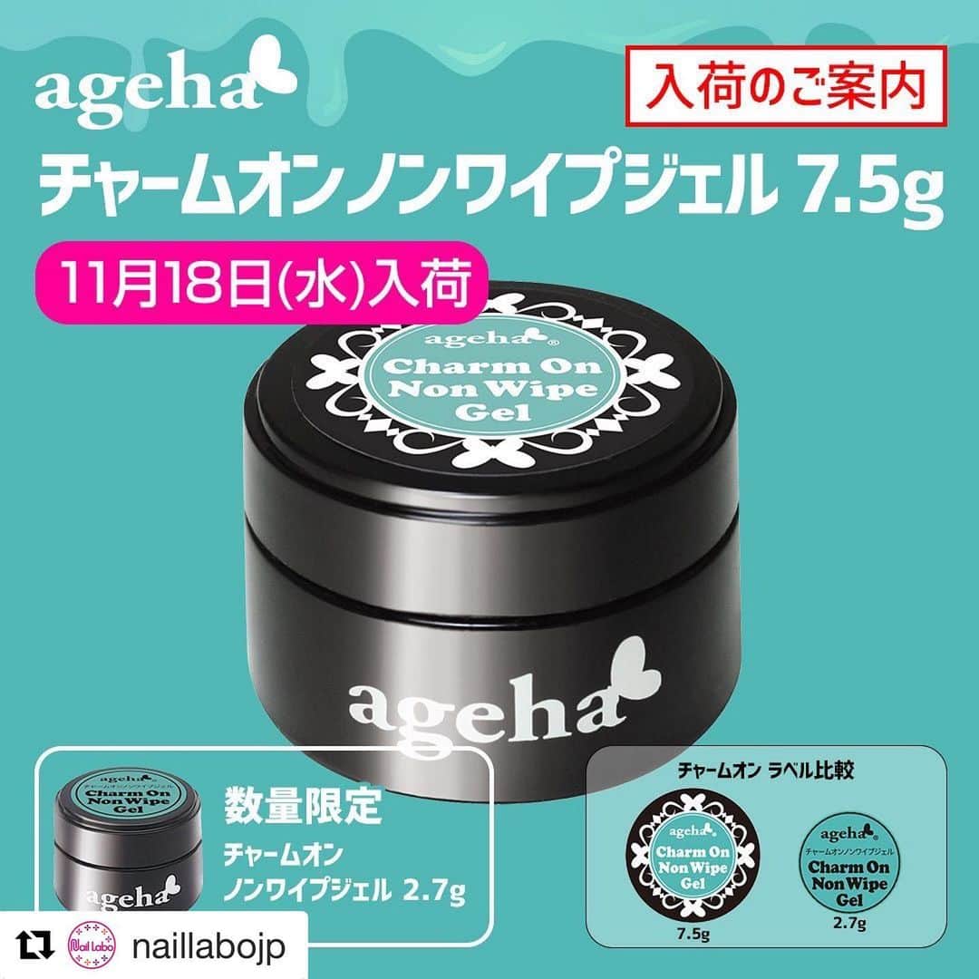 agehaのインスタグラム