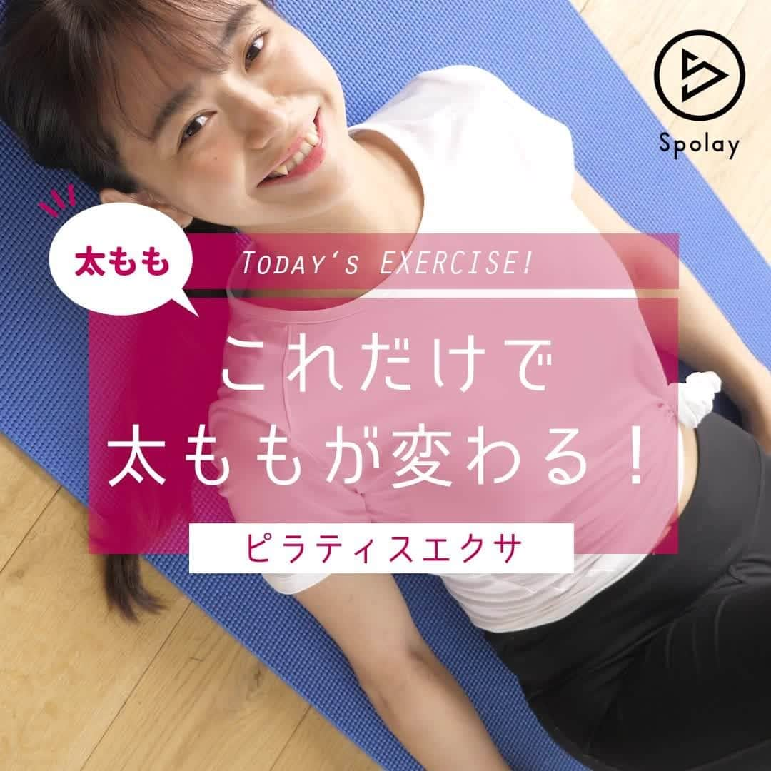 Spolayのインスタグラム