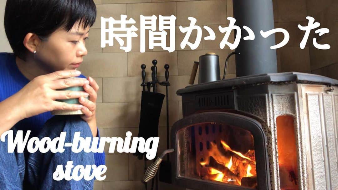 倉田亜味のインスタグラム：「薪ストーブのモーニングルーティン  #時間かかった #朝一 #頭回らない #YouTube #youtubechannel」
