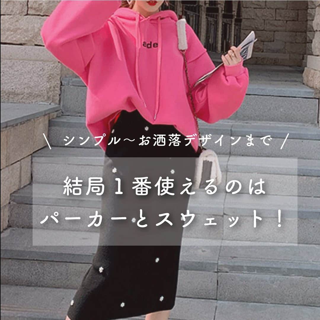 のインスタグラム：「♡結局使えるパーカー&スウェット♡  着心地も良く、 カジュアルコーデにもガーリーコーデにも どんなコーデにも使える♡  ☑︎ ビビットカラーロゴパーカー 3colors 9,980円(税込)  ☑︎ チェーンロゴスウェット 10,980円(税込)  ☑︎ バックレースロゴスウェット 9,980円(税込)  . ✔︎画像をタップして商品を購入🛒 . . . ーーーーーーーーーーーーーーーーーー 皆さんの #srokucode を募集中！👠 Srókuアイテムを着用したコーデ写真を #srokucode @xsrokux でシェア✨ 素敵な着こなしを楽しみにしています！ ーーーーーーーーーーーーーーーーーー #sroku#2020ss #海外ファッション #海外通販 #ファッション通販 #韓国ファッション通販 #韓国ファッション #中国ファッション #セレブファッション #エレガントコーデ #パーカー #スウェット #カジュアルコーデ #大人カジュアル #デート服 #デートコーデ #きれいめカジュアル #outfit#coordinate#ootd #instafashion #おしゃれさんと繋がりたい」