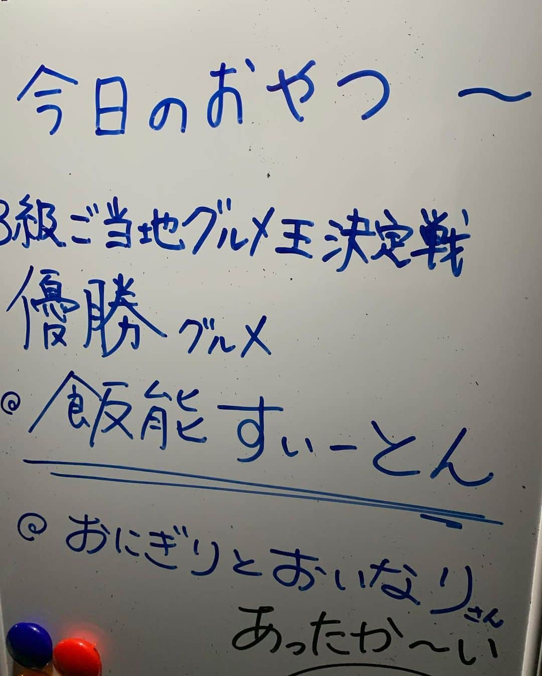 杉浦太陽さんのインスタグラム写真 - (杉浦太陽Instagram)「終日ドラマ撮影！  ケータリングがありがたい^_^  @sugiurataiyou_official  #ドラマ撮影 #あったかいご飯 #ケータリング #嬉しいやつ」11月18日 20時25分 - sugiurataiyou_official