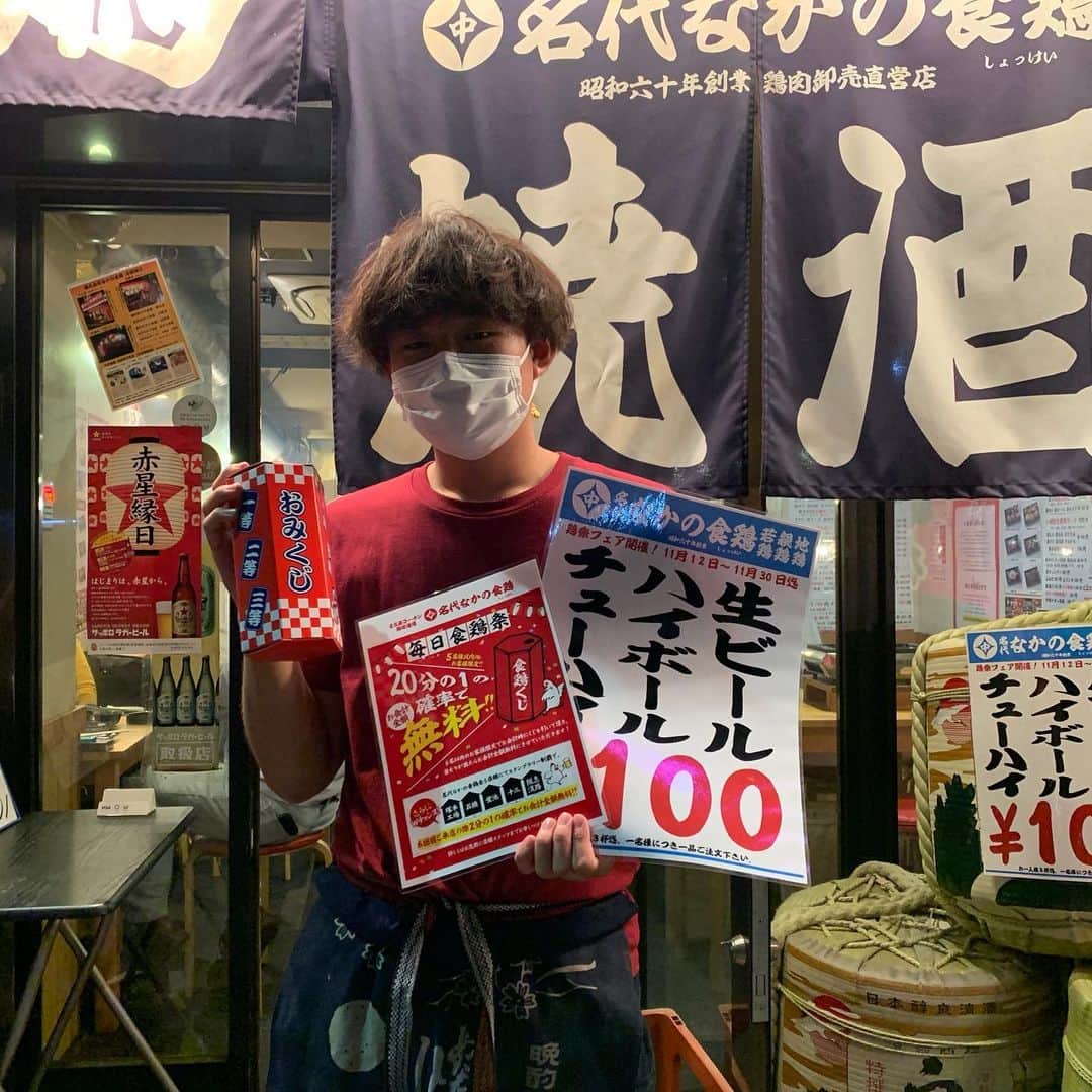 なかの食鶏十三店のグルメインスタ