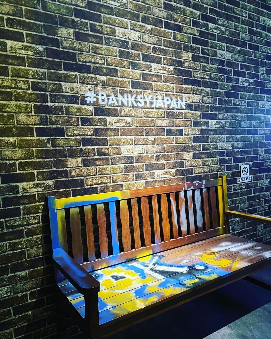 青柳昴樹さんのインスタグラム写真 - (青柳昴樹Instagram)「#banksy#バンクシー展天才か反逆者か#バンクシー」11月18日 20時40分 - kouki_57