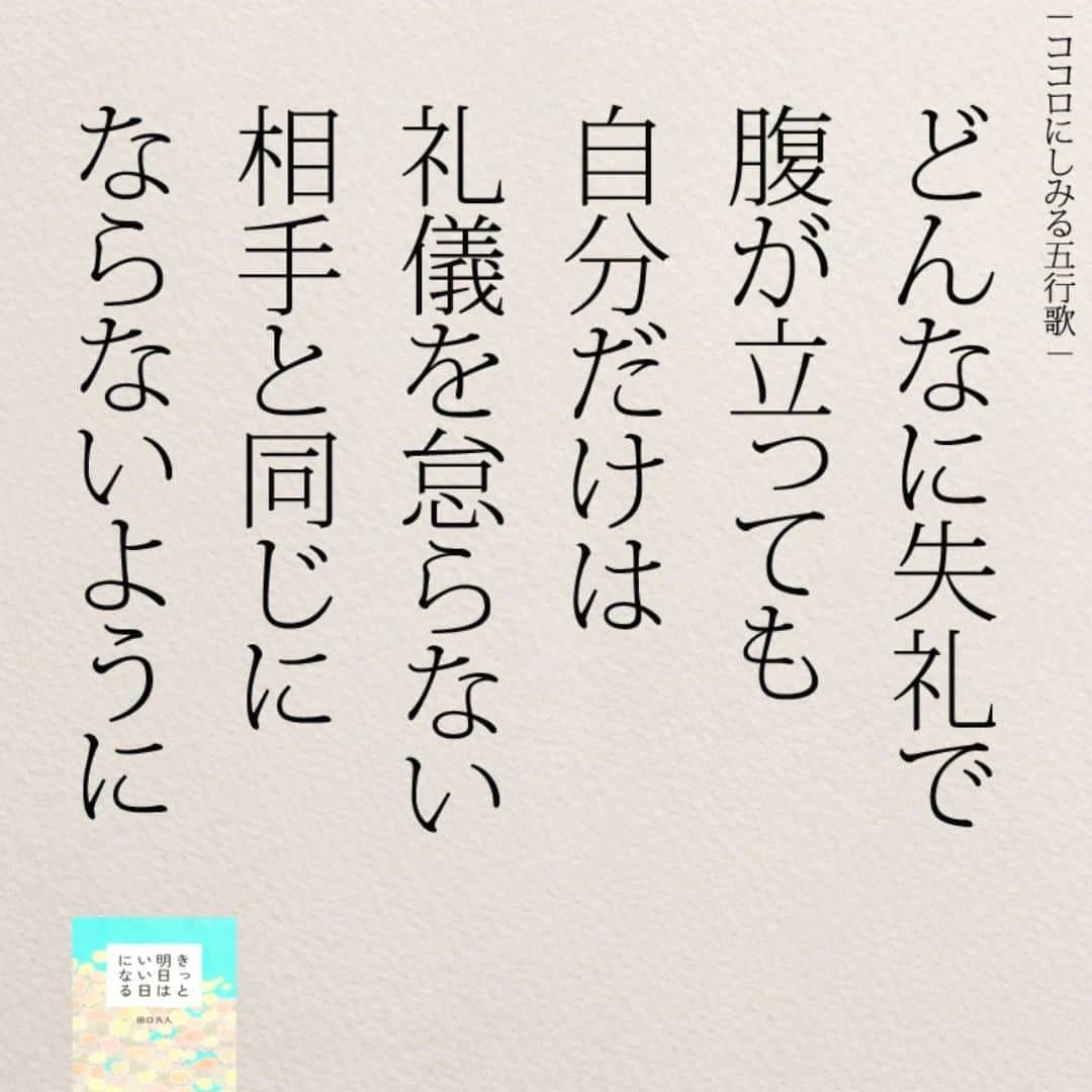 yumekanauさんのインスタグラム写真 - (yumekanauInstagram)「当てはまっていたら、頑張るのをやめましょう。twitterでは作品の裏話や最新情報を公開。よかったらフォローください。 Twitter☞ taguchi_h ⋆ ⋆ #日本語 #名言 #エッセイ #日本語勉強 #手書き #言葉 #人間関係 #嫌われる勇気 #Japon #ポエム #仕事やめたい #日文 #仕事辞めたい #仕事 #japanese #일본어 #giapponese #studyjapanese #Nhật#japonais #aprenderjaponês #Japonais #JLPT #Japao #japaneselanguage #practicejapanese #японский #読書好きな人と繋がりたい」11月18日 20時55分 - yumekanau2