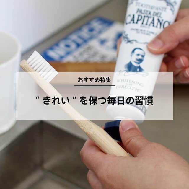 キナリノさんのインスタグラム写真 - (キナリノInstagram)「＼キナリノモール特集／“きれい”を保つ毎日の習慣。洗顔・歯磨き・手洗い・入浴グッズ  －－－－－－－－－ ▶プロフィールの「特集」ボタンよりご覧いただけます＊ →@kinarino_official . 朝起きたら顔を洗い、歯を磨く。おでかけしたら手を洗い、お風呂に入る。 清潔を保つために必要であることはもちろん、毎日のリズムを作る大切な習慣でもあります。 そんな習慣に寄り添う、身支度グッズをご紹介します♪  －－－－－－－－－ https://kinarino-mall.jp/topics/314  ▶キナリノアプリからも特集ページをご覧いただけます。 「お買いもの」→「トップ」→「新着特集」 　 ※ダウンロードはプロフィールリンクから→@kinarino_official  #キナリノモール #キナリノ #キナリノモール特集 #丁寧な暮らし #暮らし #洗顔 #歯磨き #手洗い #入浴グッズ #習慣 #kinarino #Facewash #dentifrice #Bathinggoods #gift」11月18日 21時00分 - kinarino_official
