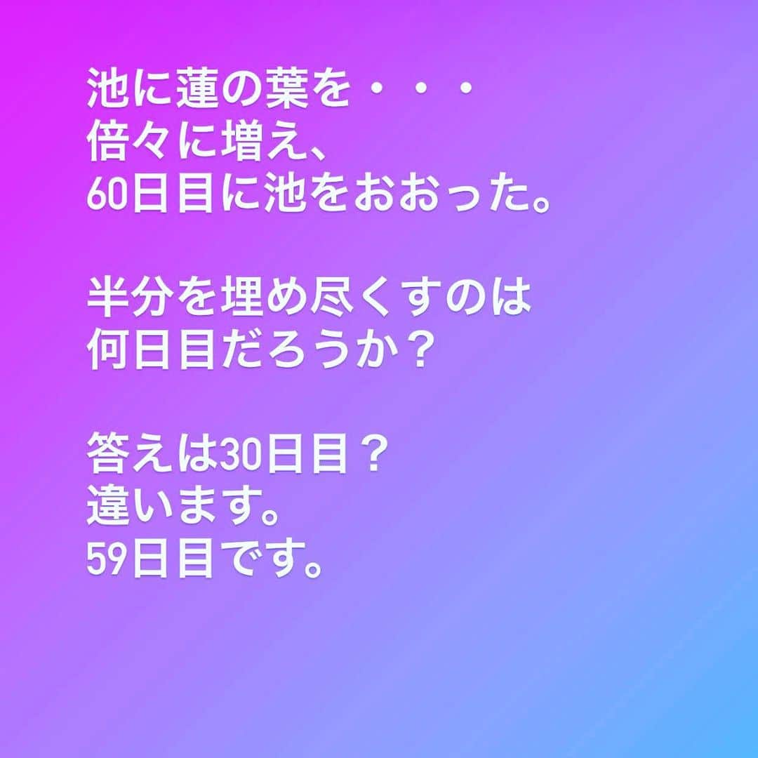 山崎拓巳のインスタグラム：「変化は ある日、起きるのです。  爆発曲線の凄さ。 直線的には起きません。  あきらめてはイケナイ。 もうすぐ大変化が 起きようとしてるのです。  #やる気 #やる気スイッチ #やる気のスイッチ #やる気でない #やる気の出る言葉」