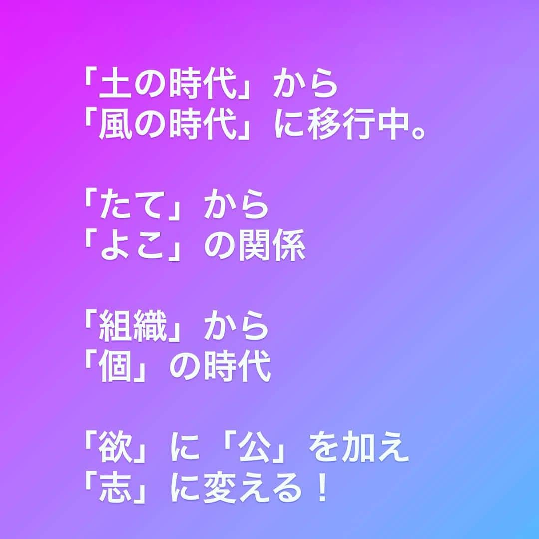 山崎拓巳のインスタグラム：「「好き」 「楽しい」 「楽」  あなたが 引き寄せるものは  「願ったもの」ではなく 「あなたに相応しいもの」です。  夢は叶う！ 夢しか叶わない！  #やる気 #やる気スイッチ #やる気のスイッチ #やる気でない #やる気の出る言葉 #やる気が出る」