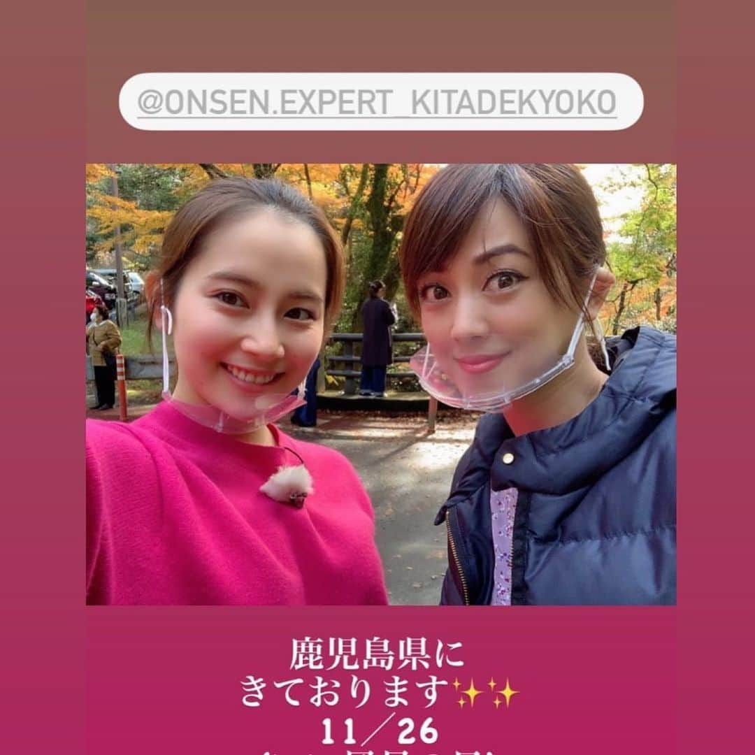 北出恭子さんのインスタグラム写真 - (北出恭子Instagram)11月18日 23時01分 - onsen.expert_kitadekyoko