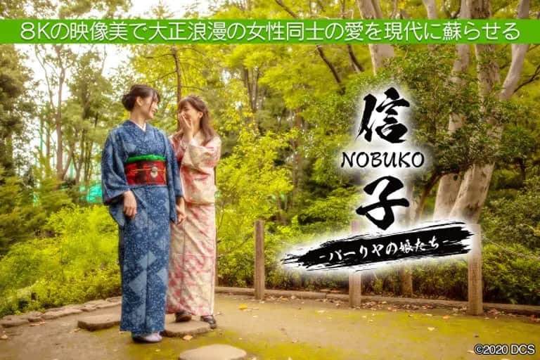 久田莉子さんのインスタグラム写真 - (久田莉子Instagram)「. 映画「NOBUKO」門馬千代役を演じさせて頂くことになりました！ 大正時代のお話でリハでは着物の所作まで教わったり、私はスポンジ状態です。 リハでも千代を演じることが楽しく撮影が楽しみです🔥 ． そんな映画が本日よりクラウドファンディングを開始致しました！ 演者、スタッフ、そしてファンの皆様とこのNOBUKOを製作したいです！ URLはTwitterに貼ってありますのでよろしければご覧ください！ よろしくお願いします！！！ ． #クラウドファンディング　#映画　#电影　#nobuko #大正時代　#着物 ．」11月18日 23時04分 - rikorin1011