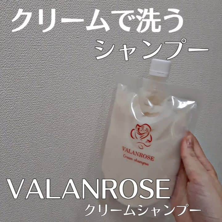 菅原京香のインスタグラム：「2020.11.18  今日は、天然由来成分が98%のVALANROSE @valanrose_official のクリームシャンプーを使ってみました🌹  いつも泡タイプのシャンプーで、初めてクリームタイプのシャンプーを使ってみました！  そうすると、、、  髪の毛がめちゃめちゃさらさらになりました\♥️/  使ってすぐ、お家の人にも触ってもらいましたが、「え、さらさらやん！！！」って言ってもらえましたよん😏  簡単に動画でまとめたので是非見てみてください✔️  音楽: Harmony ミュージシャン: @iksonmusic  #VALANROSE #バランローズクリームシャンプー #クリームシャンプー #VALANROSEクリームシャンプー #creamshampoo #madeinjapan  #japancosmetics #cosmetics #beauty」