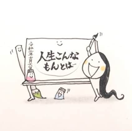 榊山敬代のインスタグラム：「🎤…  . YouTubeをUPしましたの巻  第二話は   YouTubeのタイトルであります 「人生こんなもん」についての 背景をお話しいたします　  YouTubeサイトはプロフィールにリンクしている @sakakiyamatakayo からご視聴いただけます👀  . . . .  #人生 #人生一度きり #命 #まぶしい #happy #はじめまして #よろしくお願いします #最高 #声 #癒し #リラックス #relux #らくがき #日本画家 の #ラクガキ #art #ペン画 #pen #sarasa #anime #キャラクター #artist #らくがき_sakakiyamatakayo #sakakiyamatakayo_rakugaki」