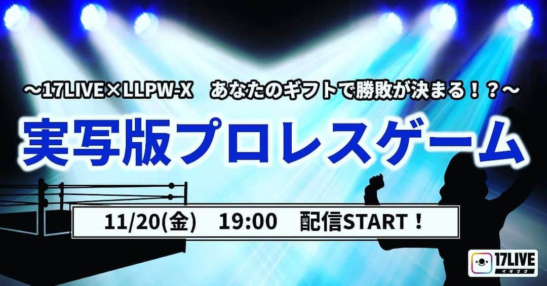 神取忍さんのインスタグラム写真 - (神取忍Instagram)「11月20日(金)19時～ 17live(イチナナ)配信で 初の試みで 17liveX LLPW-X プロレスの試合が ｢実写版プロレスゲーム｣になります!!! 豊島区大塚のプロレスバンクから ライブ配信しますよ!! 色々とお楽しみー(^^) コロナ感染者が拡大してますが 不安やストレスに負けないで 下さいねー!!! #17live配信 #初  #プロレスバンク  #コロナ感染 #プロレス #神取忍」11月19日 0時07分 - shinobukandori