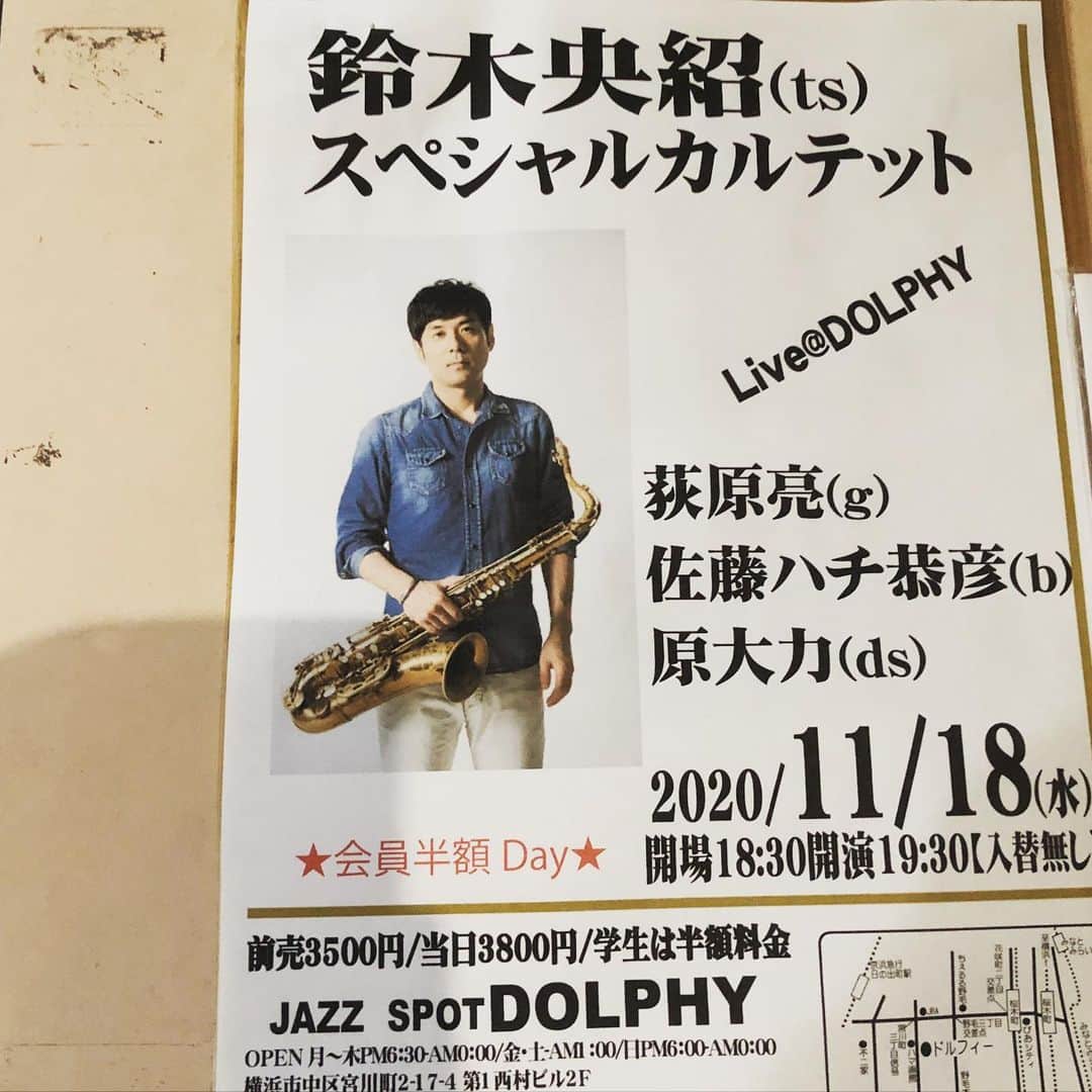 鈴木央紹のインスタグラム：「ドルフィでのGTQライブ、お越し頂いた皆様ありがとうございました！ 久しぶりのドルフィでのアンサンブル、楽しかったです！セットリスト載せておきます。  次回リーダーライブは、11月23日、水戸ガールトークでレアな組み合わせのセッション！  11月23日 (Mon) 水戸GirlTalk 『央紹×宮川純×松島啓之』 鈴木央紹(t.sax) 宮川純(org) 松島啓之(tp) 17:00/18:45 4000円 029-225-0050 https://www.girltalk.co.jp/g_live/girltalk.cgi  お越しお待ちしております！  ドルフィセットリスト 1st How about you The Duke All the way Milestones old 2nd Along came betty Waltz for Debby Dreamsville You go to my head  Enc. Duke Ellington's sound of love」