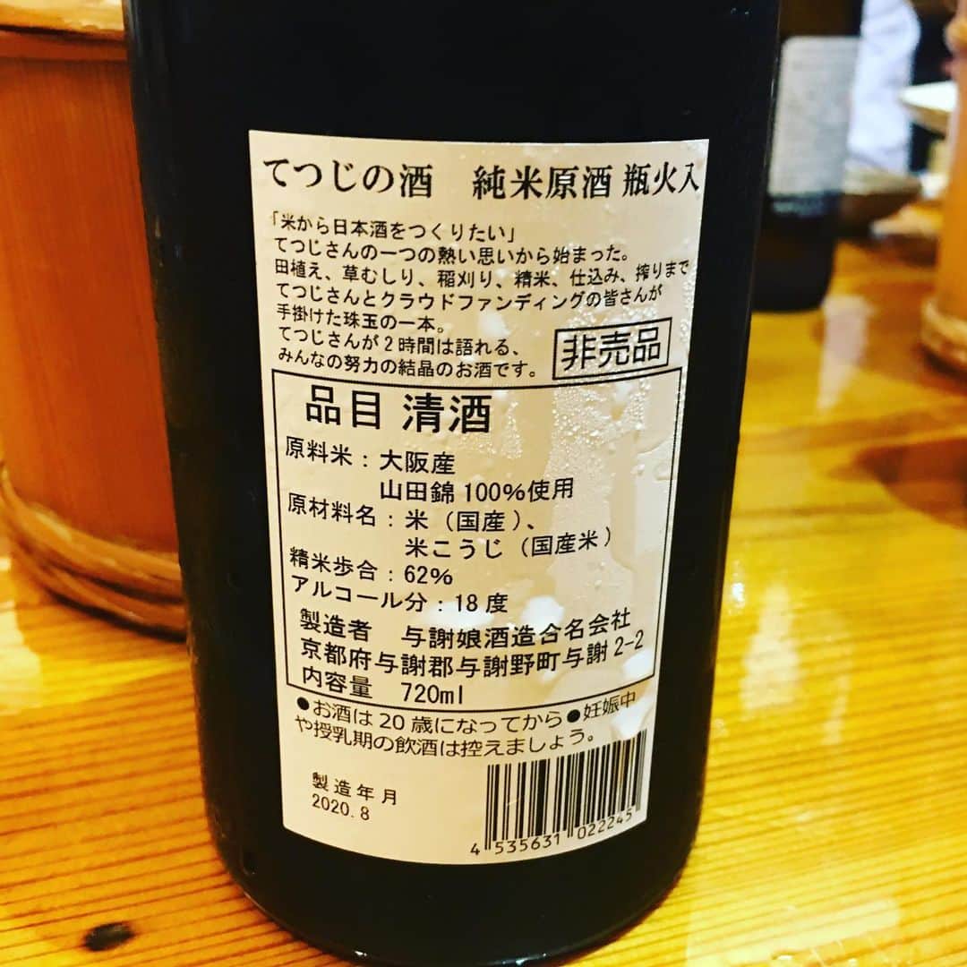 宮田麺児さんのインスタグラム写真 - (宮田麺児Instagram)「カニ祭り。  #爾今#日本酒#カニ」11月19日 1時01分 - miyatamenji