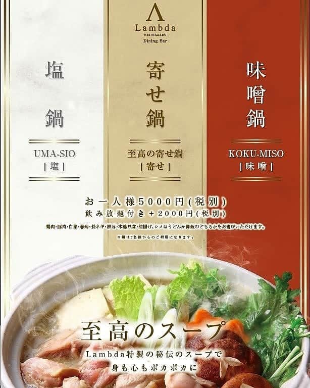 越中睦士のインスタグラム