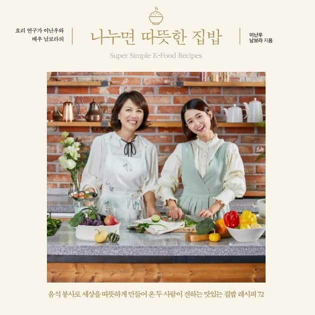 ナム・ボラのインスタグラム：「곧 나옴!! 대박 기대 중 두근두근 아, 책 수익금은 미혼모와 보육원 아이들을 위해서 쓰입니다. 책을 쓴 이유는 '누군가를 위해서!!' 책 나오면 많이 사주십쇼!!」
