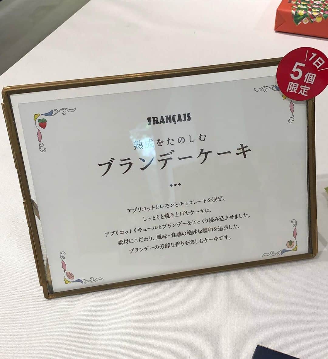 甘糟記子さんのインスタグラム写真 - (甘糟記子Instagram)「昨日は四十肩のメンテナンスで表参道へ！  少し痛みは引いてきたものの、腕が上がらないから不便です(＞人＜;)  帰りに大好きなフランセ本店限定のパニエを買って\(//∇//)\  このバリバリ感とキャラメリゼされた香ばしさ、中の生クリームよりのカスタードクリームが最高に美味しい！！  ついでに、新しくブランデーケーキが出てたので買ってみました( ^ω^ )  お酒強くないけど、ブランデーの香りって好きなんです(o^^o)  1日5個限定なんだって！  食べるの楽しみだな〜(≧∀≦)  帰宅途中、ずっと気になってた恵比寿の白湯ラーメンにも寄り道( ^ω^ )  サッパリしてるのに深みがあって、美味しかったな〜(๑˃̵ᴗ˂̵)  デザートはもちろん家でパニエ！  最後の姫は大戸屋でもらったおもちゃの猫の仮面（笑） 可愛い\(//∇//)\  #フランセ#パニエ#フランセパニエ#パイ生地#パリパリ#スウィーツ#デザート#焼き菓子#息子殿姫#姫#冠尾#ラーメン」11月19日 6時00分 - norihey924
