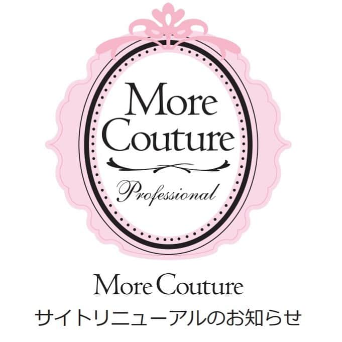 エリコネイルさんのインスタグラム写真 - (エリコネイルInstagram)「＊More Couture＊ 公式サイトリニューアルのおしらせ . この度、モアクチュールの公式サイトをリニューアルいたしました✨ https://morecouture.co.jp/ . ブックマークやお気に入り登録をしていただいている場合は変更をお願いいたします😊 . . #morecouture #モアクチュール  #公式サイト #リニューアル #website #renewal  #nail #nails #gelnail #gel #네일#젤네일 #美甲」11月19日 17時18分 - morecouture_jp