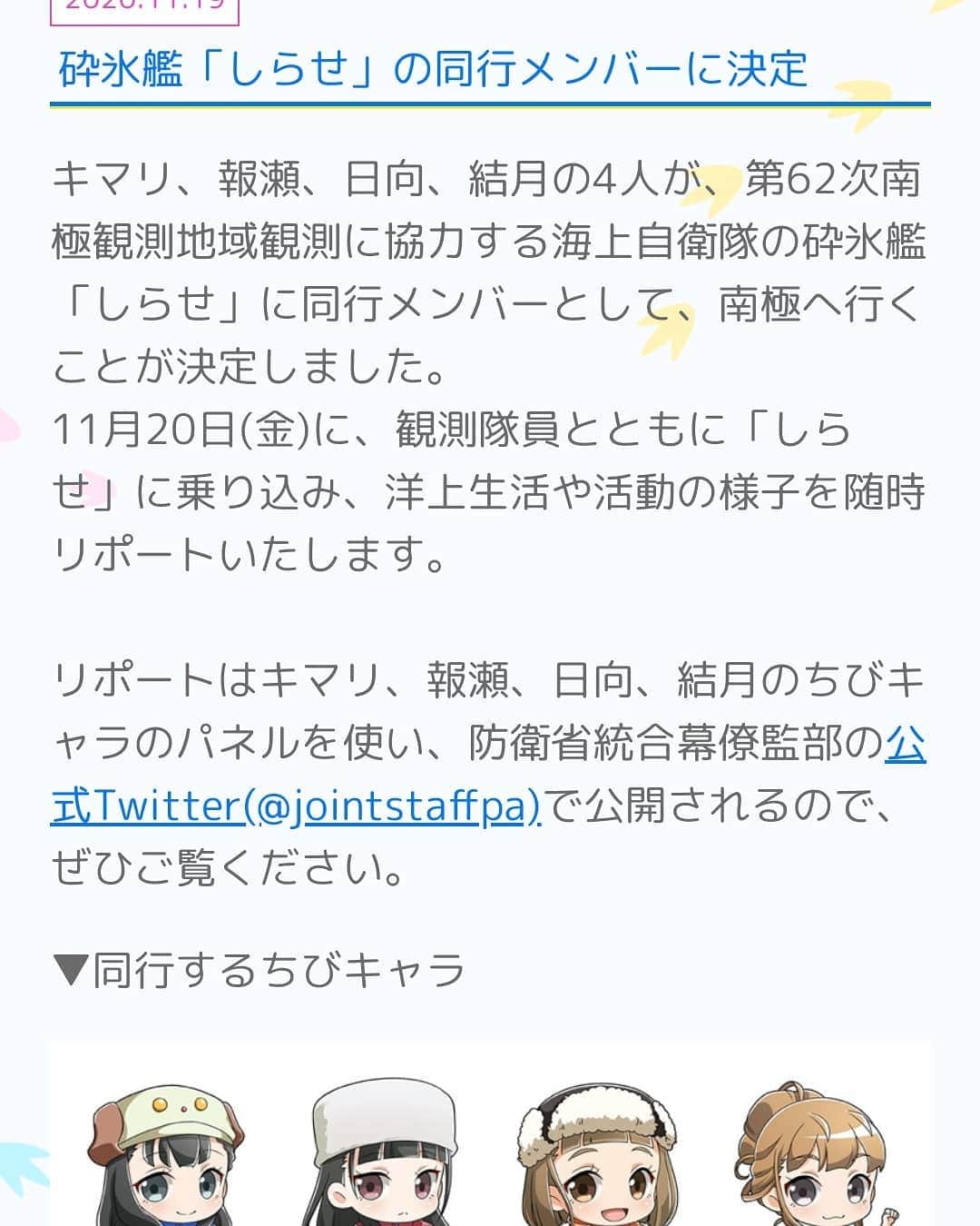 日向正樹のインスタグラム：「ちょ、ちょっと待て！ 何気にスゴイ事書いてない？ チビキャラだけどアニメが現実になったみたい！  再放送もBlu-rayBOXの発売も決まったし、 まだまだよりもいは続くよー。  #よりもい」