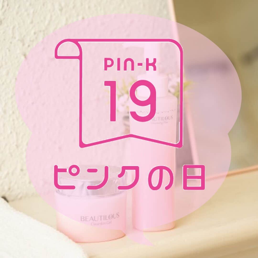 vs28baliのインスタグラム：「はじめよう、つづけよう。﻿ 19日はセルフチェックの日﻿ ﻿ 毎月19日は『ピンクの日』﻿ ﻿ 『ピンクの日』は、ピンクリボンフェスティバル（日本対がん協会ほか主催）が提唱する、﻿ 毎月19日をきっかけにピンク色にまつわるアクションを起こすことで、﻿ 月1回のセルフチェックの実施と継続を促す、﻿ 乳がんセルフチェック推奨キャンペーンです。﻿ ﻿ 大切なあなたを守るために、イービーエムは『ピンクの日』の活動を応援しています。﻿ ﻿ ﻿ 乳がんは自分で見つけることのできる数少ないがん。﻿ 定期的なセルフチェックをつづけるうちに自分の乳房の普通の状態がわかり、﻿ 異常を早く見つけられるようになります。﻿ 漠然と不安を感じている皆さん、﻿ 正しい知識があれば恐れることはありません。﻿ あなたも月1回のセルフチェック、はじめましょう！﻿ ﻿ イービーエムの公式youtubeチャンネルでは、﻿ 乳腺クリニック医師監修の﻿ 『5分でできる簡単美乳ケア＆乳がんセルフチェック」の動画を﻿ UPしています！﻿ 【https://youtu.be/s-WSYSjN0X8】﻿ 是非、動画を見ながら、一緒にやってみてくださいね。﻿ ﻿ プロフィールのリンクからもご覧いただけます。﻿ ﻿ #はじめようつづけよう﻿ #ピンクの日﻿ #ピンクリボンフェスティバル﻿ ・・﻿ ・・﻿ スキンケアスタジオへのご予約は﻿ プロフィールのリンクからCHECK！！﻿ ・・﻿ ・・﻿ #たるみ毛穴﻿ #ニキビ﻿ #毛穴の汚れ﻿ #毛穴の黒ずみ﻿ #角質肥厚﻿ #角質除去﻿ #イービーエム ﻿ #イービーエム化粧品 ﻿ #スキンケア好きさんと繋がりたい ﻿ #セルフケア ﻿ #肌荒れケア﻿ #マスクで肌荒れ﻿ #毛穴﻿ #健康﻿ #美容 ﻿ #セラミド﻿ #vs28bali #スキンケアスタジオ #ebm #フェイシャル #毛穴洗浄 #美肌 #小顔﻿ ﻿ @vs28bali﻿ @ebcc.skincarestudio﻿ @ebm_onlineshop﻿ @beautilous_cosme﻿ @marvelloty_cosmetics」