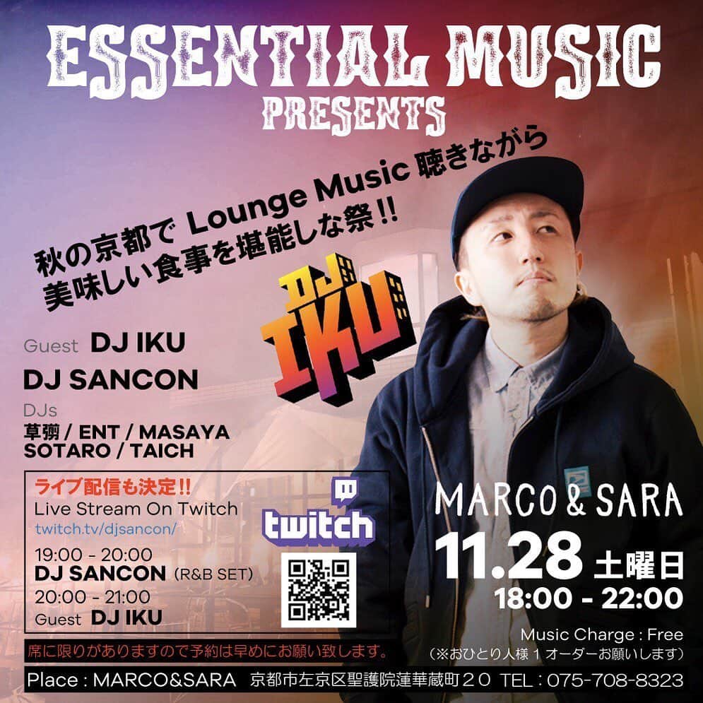 DJ SANCONのグルメインスタ