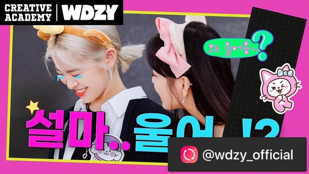 JYPエンターテインメントさんのインスタグラム写真 - (JYPエンターテインメントInstagram)「@wdzy_official   Aww, it's okay. I'm here for you! 🙌🏻💕 #friendsbelike ⠀ Come watch ITZY act out their scenes as WDZY characters. 😆 ⠀ ITZY’s Creative Academy Season 2 > Link in bio ⠀ #ITZY #MIDZY #WDZY #HATT #LYA #TUK #CHUNGEE #CABBIT #LINEFRIENDS #bff #besties #bestiesforlife ⠀ 울지 마 친구야, 내가 있잖아! 🙌🏻💕 #다정다감 #현실조언 ⠀ WDZY에 완벽 빙의한 ITZY! ⠀ <크리에이티브 아카데미> 시즌2, 3화에서 지금 바로 확인하세요! > 프로필 링크를 확인해보세요 ⠀ #ITZY #MIDZY #WDZY #햇 #랴 #툭 #청이 #캐빗 #있지 #믿지 #윗지 #라인프렌즈 #LINEFRIENDS #찐친 #베프 #우정스타그램」11月19日 16時33分 - jypentertainment