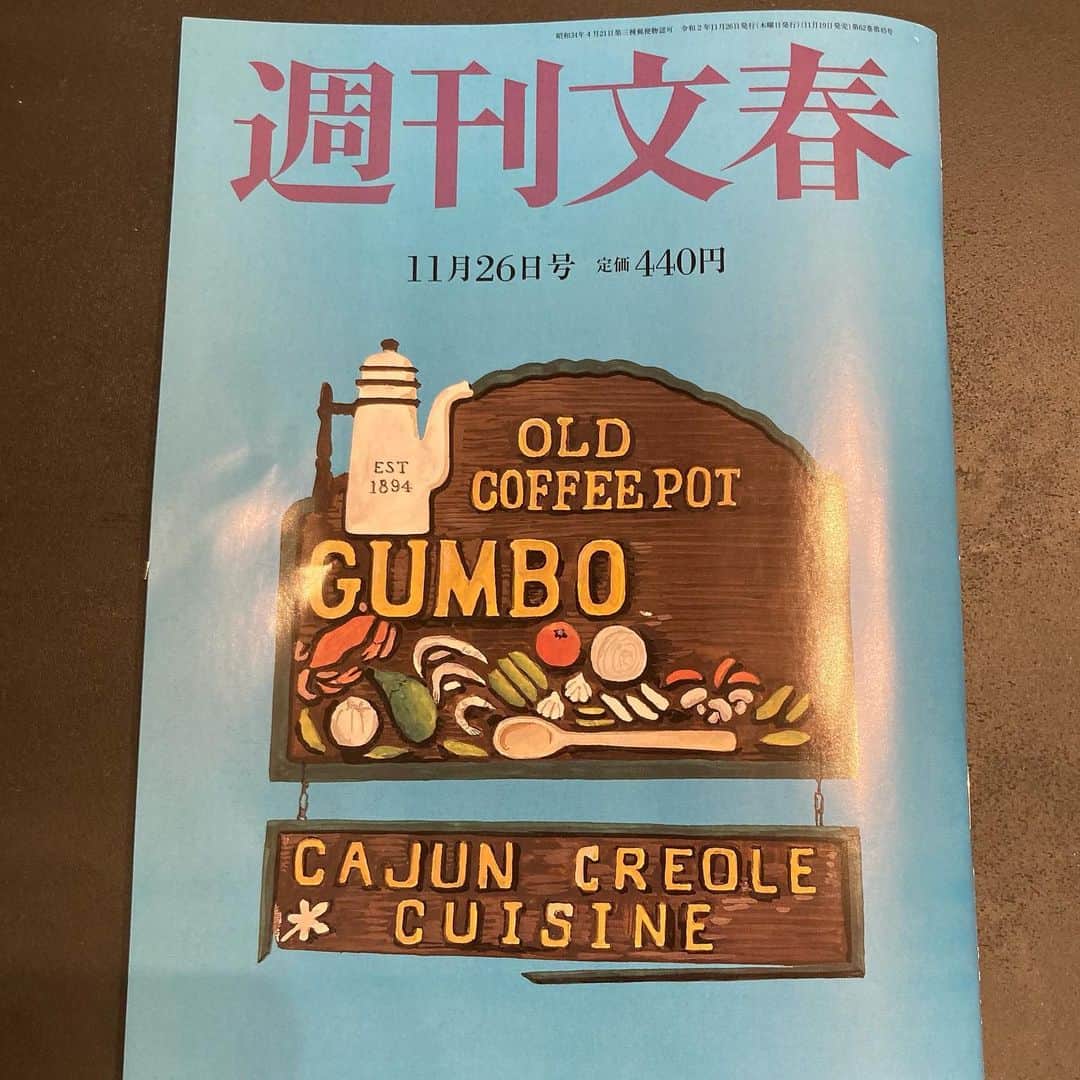 天明麻衣子のインスタグラム：「今日発売の週刊文春のグラビアに、「ライフシフト」という本の宣伝が掲載されています！ずっと企業で頑張ってきて、そこを飛び出して第二の人生を謳歌している人たちを取材した本です✨  その中にうちの父も登場するということで、グラビアにも父の写真が…。よかったら探してみてくださいね😂  #ライフシフト #新刊 #週刊文春 #本日発売 #グラビア #第二の人生 #人生100年時代 #娘としては素直に応援してます#グラビアというと響きがあれだけど#普通にコーヒー淹れてるポーズでした」