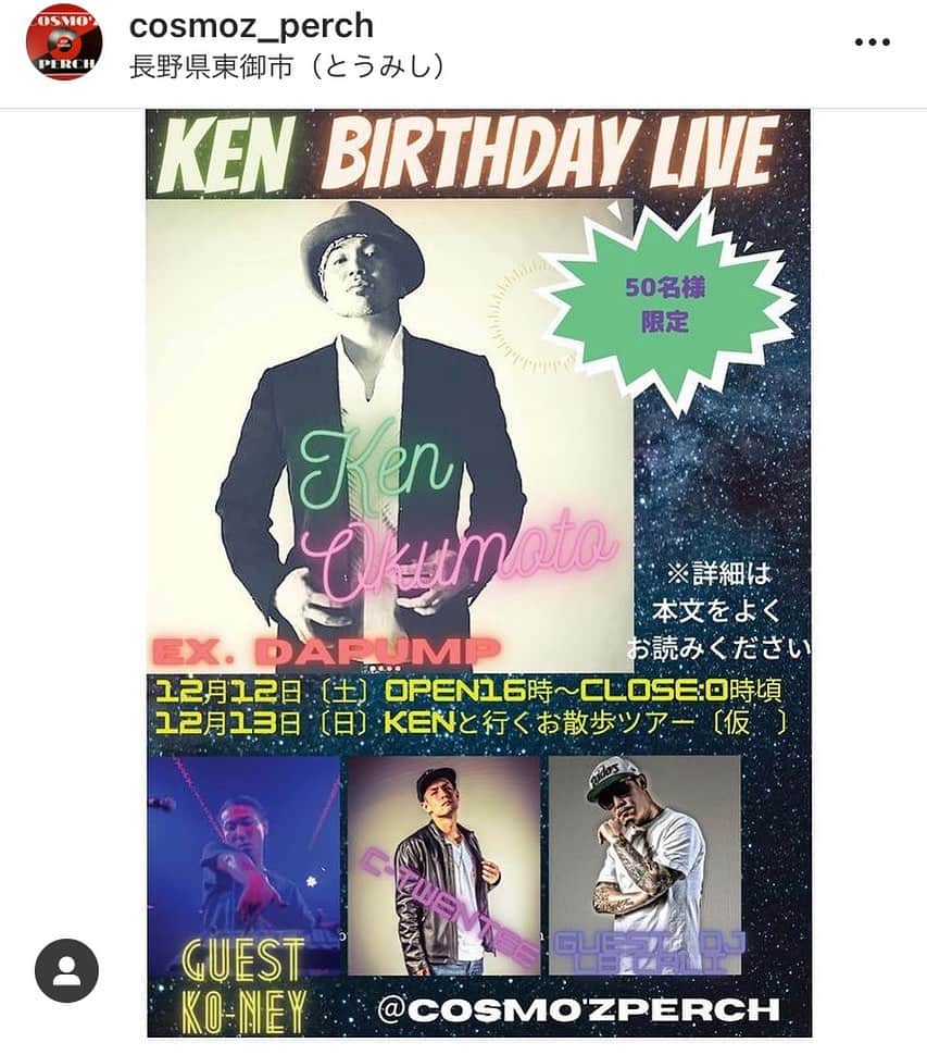 奥本健のインスタグラム