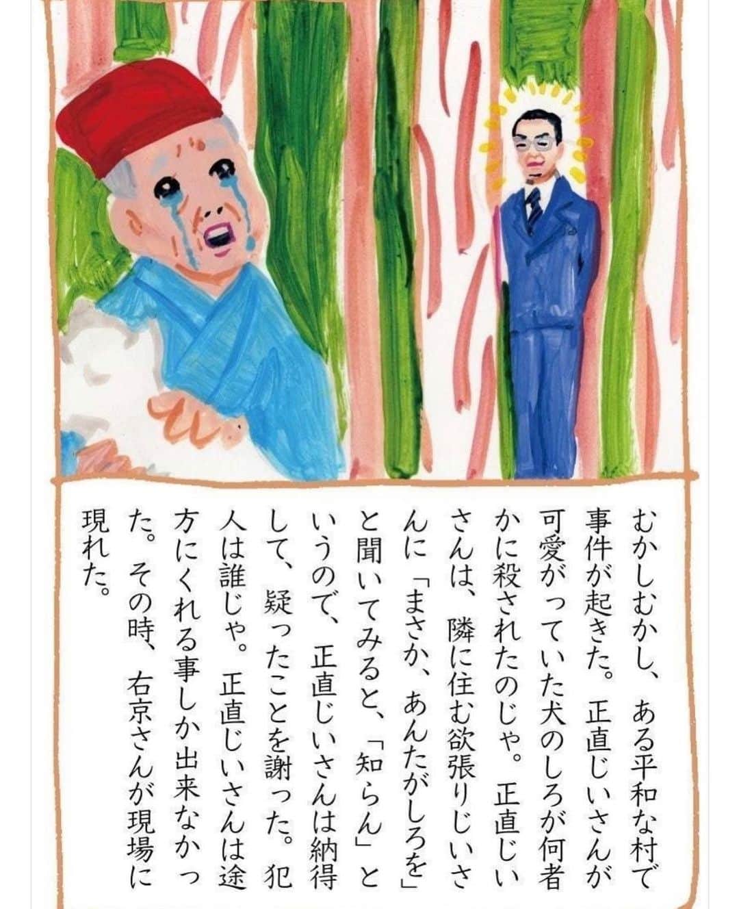 五月女ケイ子のインスタグラム：「右京さん描きました。  五月女ケイ子✖︎細川徹 「TV昔ばなし」 昔ばなしとTVがコラボします。 今回は、花さかじいさん✖︎相棒。  TVブロスのnote版で月一連載配信中です。初月は無料です。  #五月女ケイ子#keikosootome  #tvブロス #相棒」