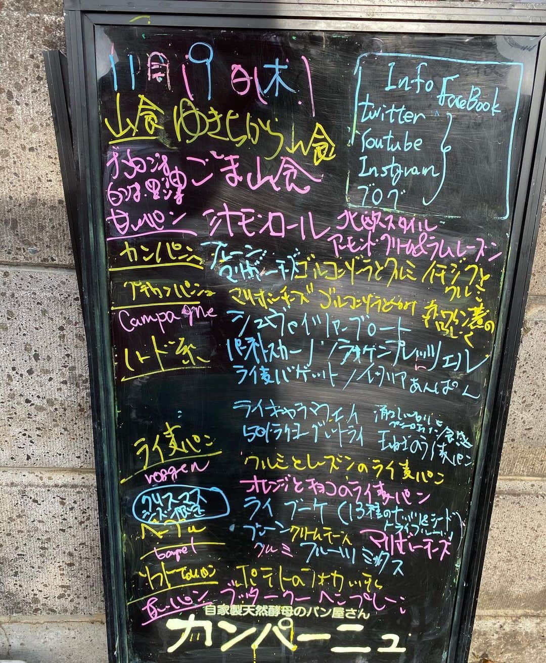 魔女菅原のグルメインスタ