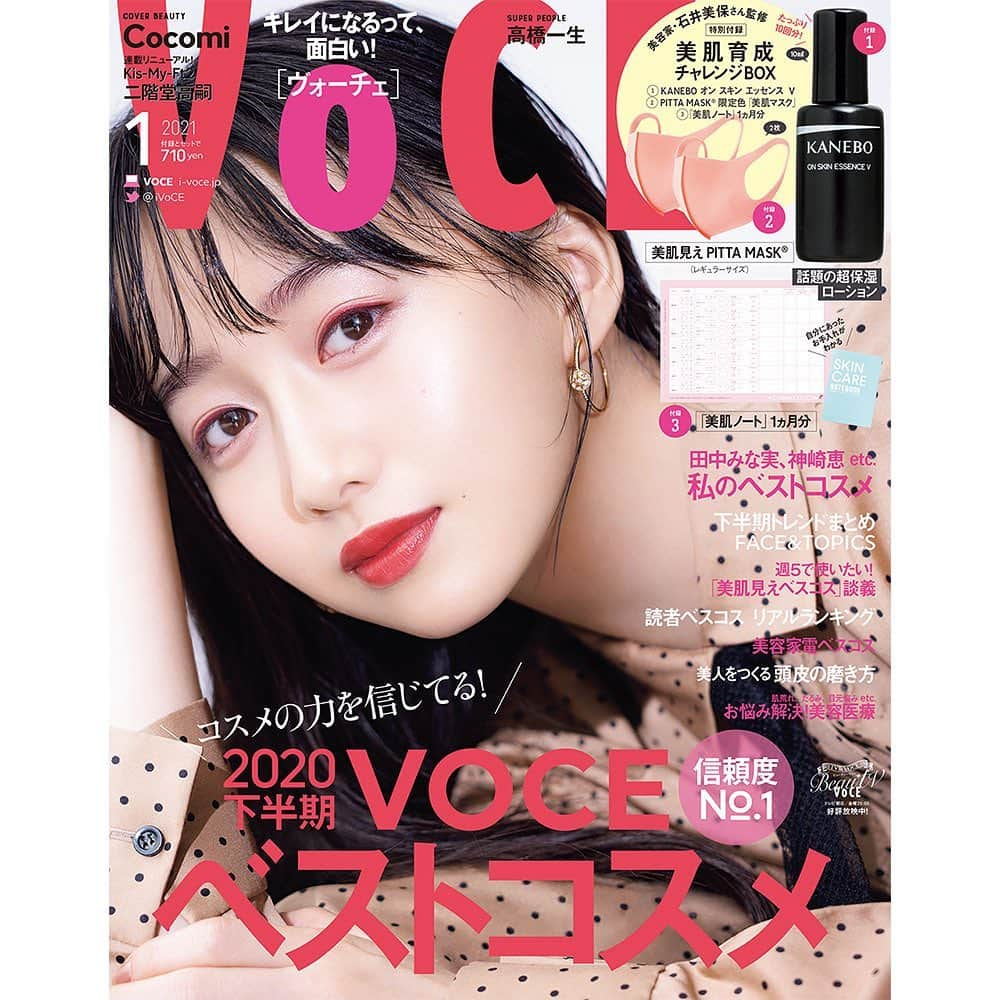 木村心美さんのインスタグラム写真 - (木村心美Instagram)「@vocemagazine VOCE「ヴォーチェ」の1月号（11月21日発売）のカバーをさせて頂きました！中ページではインタビューもあり、ビデオインタビューなどもさせて頂いたので是非ご覧下さい。 ・ 異性の好きな仕草などのお話をしてる時、興奮し過ぎていますがお許し下さい、、、^^; ・ とても素敵なスタッフさん達でした、、本当にありがとうございます。またご一緒出来ることを願っています！ ・ 💄💇🏻‍♀️by @mikako888 💚 👕by @tsugumiw 🧡 📸by 中村和孝様💜 ・ @dior @diormakeup #diorjoaillerie」11月19日 10時52分 - cocomi_553_official