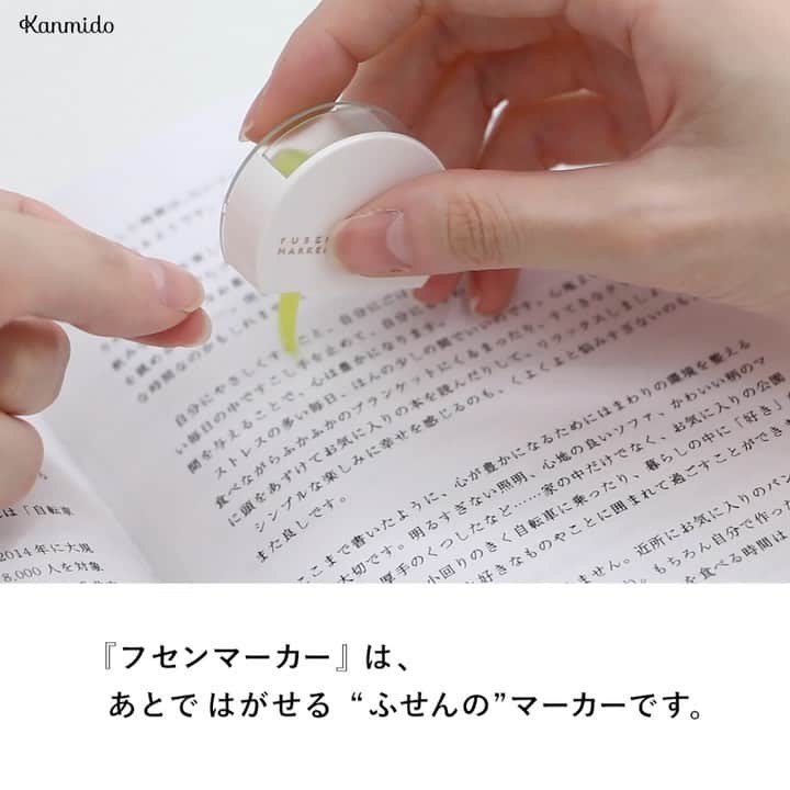 カンミ堂 公式のインスタグラム