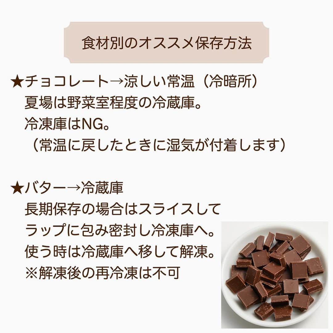 marimoさんのインスタグラム写真 - (marimoInstagram)「"製菓材料の保存方法"﻿ お菓子作りの材料の保存について﻿ まとめてみました𓀠‼︎﻿ ﻿ 直射日光と高温を避けて、﻿ 密封することが大切です♫﻿ 密封には「クリップシーラー」﻿ という道具を使っています♡﻿ ラッピングにも活躍するし便利ですよ〜﻿ ﻿ 食材の保存方法と、その理由について﻿ cottaさん @cotta_corecle の記事も参考になります◎﻿ URL 、押せないけど一応載せますね(ᵔᴥᵔ)﻿ ﻿ ▼材料の保存方法まとめ﻿ https://www.cotta.jp/special/ingredients/preserve.php#3105﻿ ﻿ …﻿ ﻿ 今日も相変わらず、👶は﻿ お腹の中でのんびりしている様子。﻿ ﻿ 夫もお休みを取って﻿ スタンバイしてくれているので、﻿ 二人で隠居生活をしているみたいです🤣﻿ ﻿ そんな時間を与えてくれているのかも？﻿ と思うとありがたい時間です( ´ ▽ ` )」11月19日 11時47分 - marimo_cafe