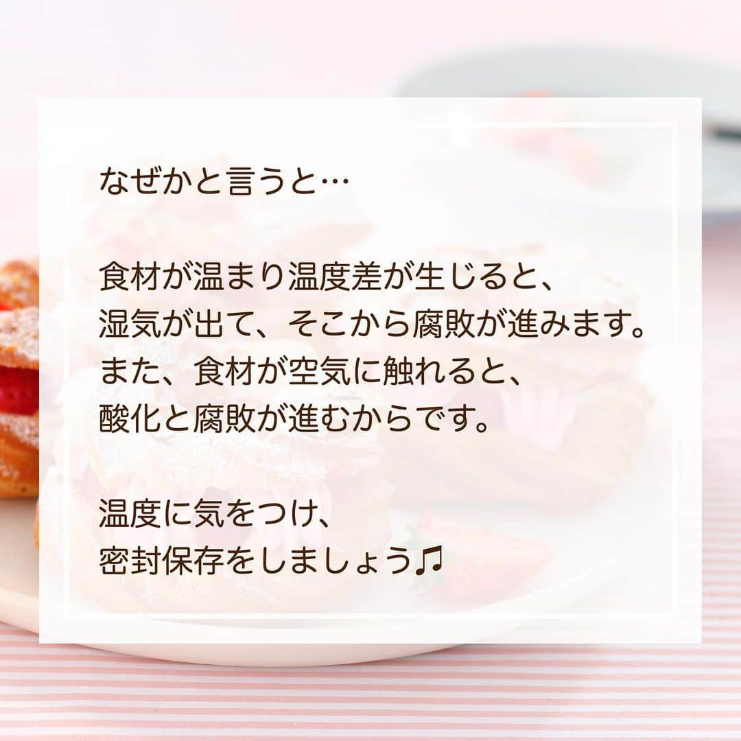 marimoさんのインスタグラム写真 - (marimoInstagram)「"製菓材料の保存方法"﻿ お菓子作りの材料の保存について﻿ まとめてみました𓀠‼︎﻿ ﻿ 直射日光と高温を避けて、﻿ 密封することが大切です♫﻿ 密封には「クリップシーラー」﻿ という道具を使っています♡﻿ ラッピングにも活躍するし便利ですよ〜﻿ ﻿ 食材の保存方法と、その理由について﻿ cottaさん @cotta_corecle の記事も参考になります◎﻿ URL 、押せないけど一応載せますね(ᵔᴥᵔ)﻿ ﻿ ▼材料の保存方法まとめ﻿ https://www.cotta.jp/special/ingredients/preserve.php#3105﻿ ﻿ …﻿ ﻿ 今日も相変わらず、👶は﻿ お腹の中でのんびりしている様子。﻿ ﻿ 夫もお休みを取って﻿ スタンバイしてくれているので、﻿ 二人で隠居生活をしているみたいです🤣﻿ ﻿ そんな時間を与えてくれているのかも？﻿ と思うとありがたい時間です( ´ ▽ ` )」11月19日 11時47分 - marimo_cafe