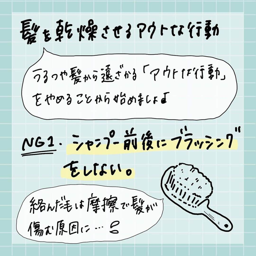 corectyさんのインスタグラム写真 - (corectyInstagram)「【思わず見惚れる髪に♥】 ・ 今回は、うるおいとツヤがある魅力的な髪になるための 『うるつや髪の作り方』をcorecty編集部が解説します♡ ・ 冬はお肌だけではなく、髪も乾燥や静電気でダメージを受けがち💦 念入りなケアでうるおいとツヤをキープしましょう😉🌟 ・ ・ 投稿へのコメントでのリクエストや質問も大歓迎です♡ 気軽にコメントして下さい💕 ・ ・ #ヘアケア#トリートメント#シャンプー#リンス#ヘアオイル#ヘアセット#ドライヤー#スペシャルケア#ブラッシング #髪の傷み #髪の毛 #髪の毛サラサラ」11月19日 11時58分 - corecty_net