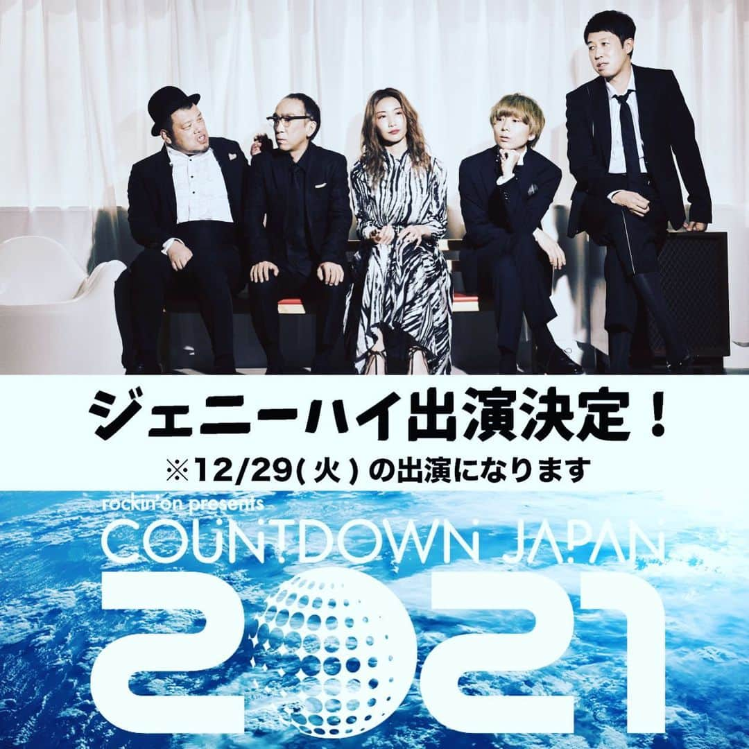 ジェニーハイ(公式)のインスタグラム：「COUNTDOWN JAPAN 20/21  ジェニーハイ出演が決定！ ※12/29(火)の出演になります。   日程 12月27日(日)・29日(火)・30日(水)・31日(木)   会場 幕張メッセ国際展示場1～11ホール、イベントホール」