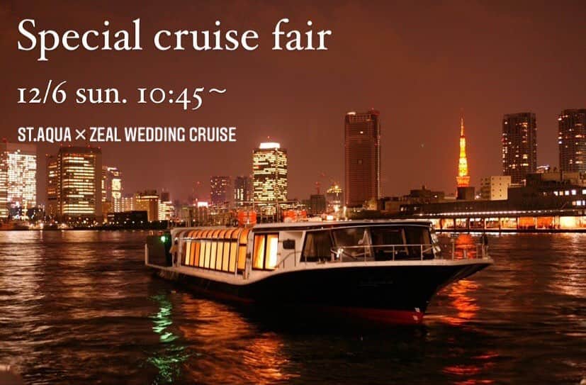 St.AQUA 東京の結婚式場 サンアクアチャペルのインスタグラム：「〜zeal wedding cruise big fair〜  大人気の　#貸切船上ウェディング　の　#ビックフェア　開催！！ #バルーンリリース　体験やプランナーとの　#個別相談会　#体験乗船　までできる　#スペシャルフェア　！！  この機会をお見逃しなく！！！  #ジールクルーズ  #サンアクアチャペル #オリジナルウェディング  #海婚  #クルーズ船  #ランチ #ディナー #サンセット #記念日ディナー #プロポーズ #サプライズ #東京湾  #ベイサイド #レイボーブリッジ  #お台場デート  #東京オリンピック  #結婚式準備  #花嫁準備  #結婚式場探し  #プレ花嫁 #日本中の花嫁さんと繋がりたい  #2021年夏婚  #ゼクシィ  #2021年春婚 #2021年夏婚」