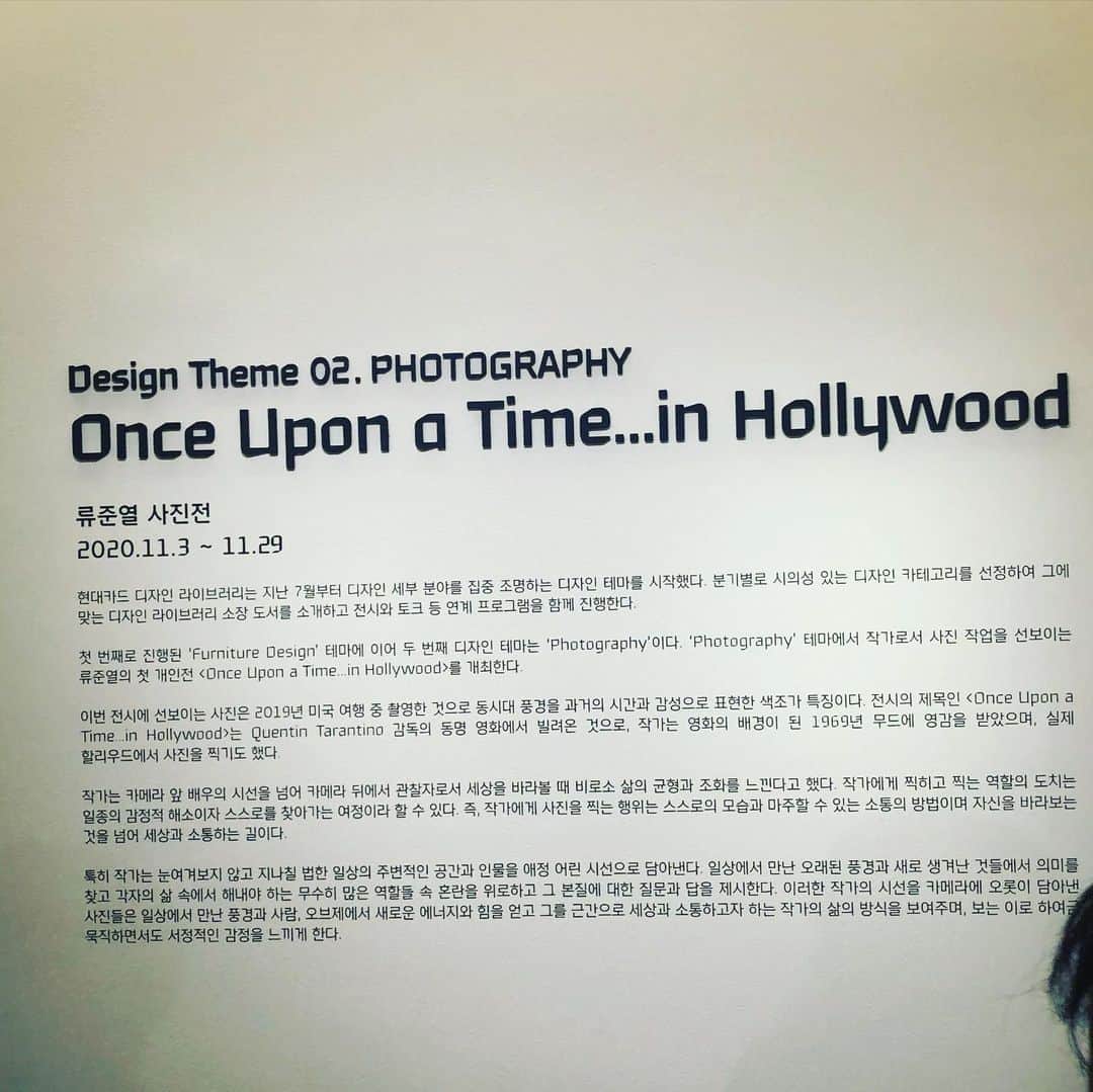 ヒョニ・カンさんのインスタグラム写真 - (ヒョニ・カンInstagram)「Once upon a time ...in hollywood #류준열사진전 👏」11月19日 12時42分 - hyoni_kang