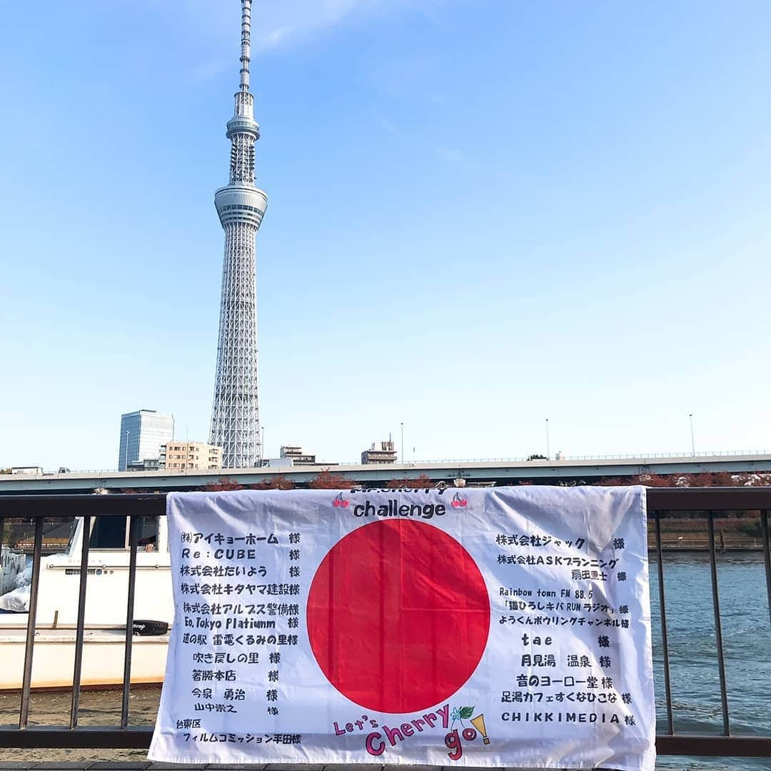 チェリー吉武さんのインスタグラム写真 - (チェリー吉武Instagram)「Guinness World Records updated！ ギネス世界記録達成! 【Most nuts crushed by sitting down in one minute】 ・1分間でくるみを座って割った最多数【122個】  #GWRday #たいとう愛 #浅草 #スカイツリー #道の駅雷電くるみの里 #チェリー吉武 #mrcherry」11月19日 12時48分 - mrcherry_amazing