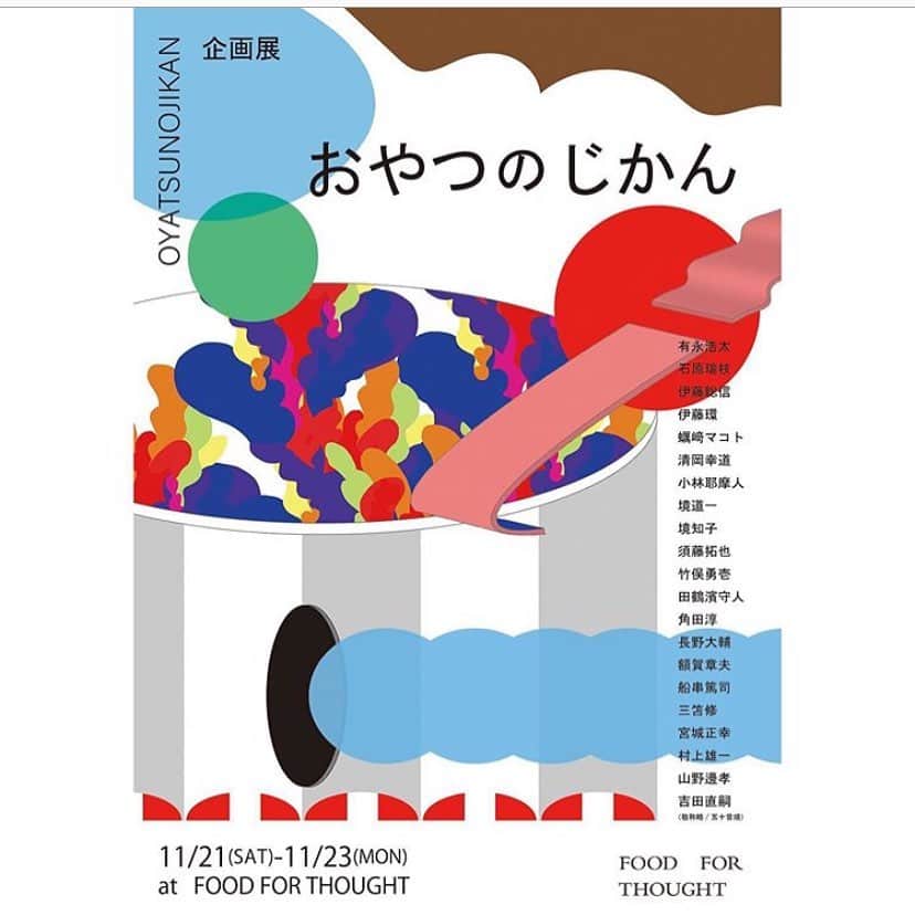 渡辺有子のインスタグラム：「いよいよ今週末からとなりました！ FOOD FOR THOUGHT 企画展「おやつのじかん」21名の作家さんから、おやつにまつわる作品がたくさん届いています。生活の余白であるおやつの時間をおうちでの楽しみにして頂けたらと思います。作家さんからの作品は　@foodforthought_shop  でアップしています。  感染症対策はしっかりとして皆様のお越しをお待ちしております。  企画展「おやつのじかん」 11/21(土)〜11/23(月) 上原・西荻両店で開催 11:00~18:00 *初日21日のみ11:00~12:00は前売チケット制です。チケットをお持ちでない方は入れません。 初日12:00〜と22日23日はチケット不要です。（混雑状況によっては整理券配布の予定です。詳しくはTwitterで随時お知らせしていきます）  Art work by: @sumire_akasaka」