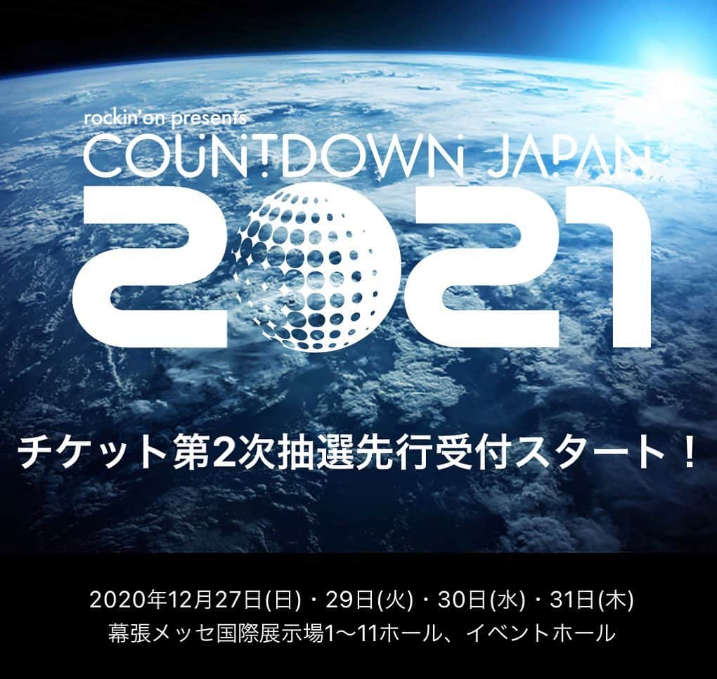 SHOGOのインスタグラム：「12/31(木)に、幕張メッセ国際展示場1〜11ホール・イベントホールで開催される「rockin'on presents COUNTDOWN JAPAN 20/21」に175Rの出演が決定しましたぁぁ！  2020年最初で最後の年納めライブ！  今年はとにかく暗いムードだから、大晦日はハッピーライフで吹き飛ばす👊  幕張メッセで会おう！  #175R #カウントダウンジャパン  #大晦日」