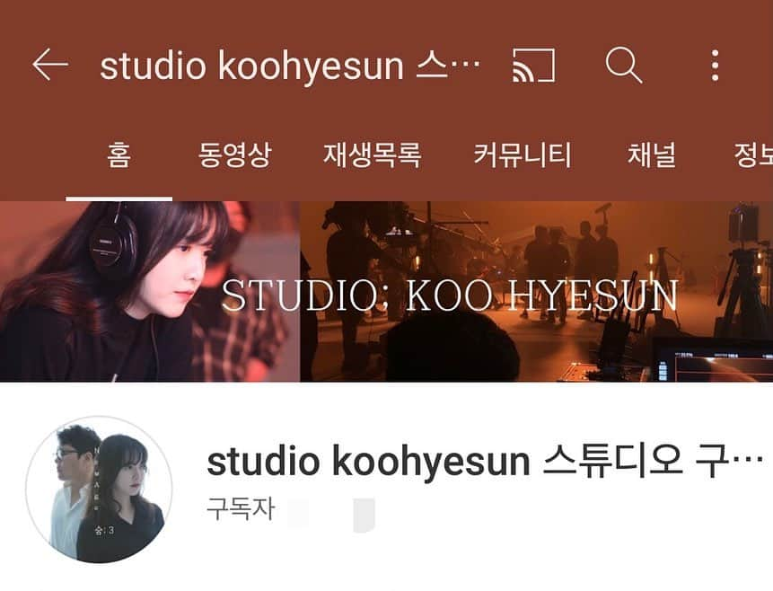 ク・へソンさんのインスタグラム写真 - (ク・へソンInstagram)「유투브 채널 <스튜디오 구혜선-studio koohyesun> (곧 저의 연주 영상도 업로드 될 예정입니다) 많은 구독 부탁드려요. (채널주소) https://www.youtube.com/channel/UCL74zmeuQhDS-WujiXJOwuA」11月19日 14時12分 - kookoo900