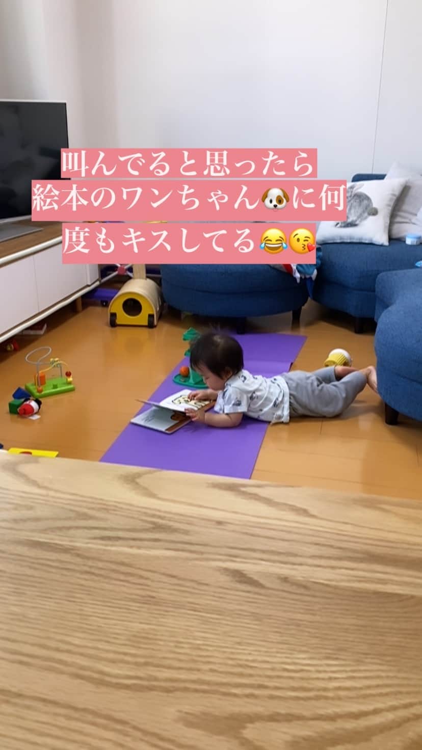 野口綾子のインスタグラム：「#絵本のある暮らし #赤ちゃん #11ヶ月ベビー #おとこのこベビー #kiss」