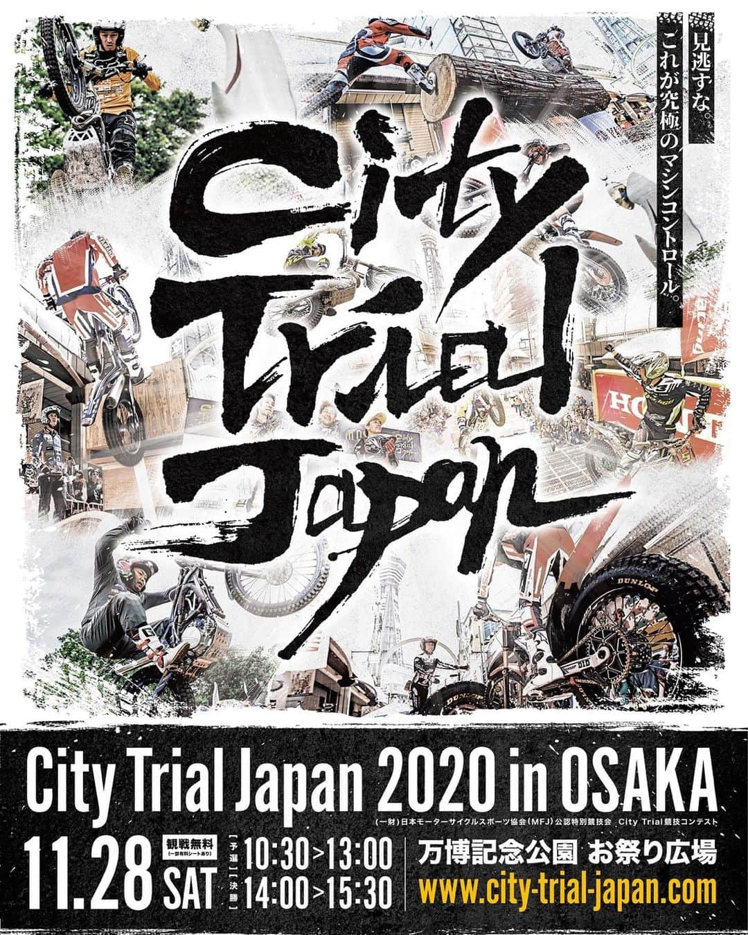 黒山健一さんのインスタグラム写真 - (黒山健一Instagram)「今年で3回目となる、シティートライアルが今年も開催されます❗️ 11月28日は、大阪の万博記念公園にお集まりください❗️  #トライアル #シティートライアル」11月19日 14時54分 - kenichi_kuroyama