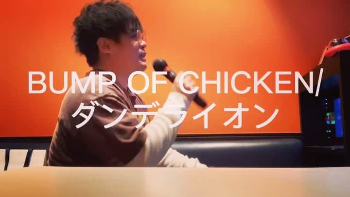 大野大輔のインスタグラム：「#1日1曲#152日目#BUMP OF CHICKEN#ダンデライオン」