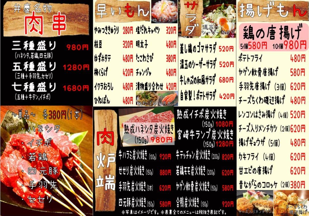 弁慶 鳳駅前店のグルメインスタ