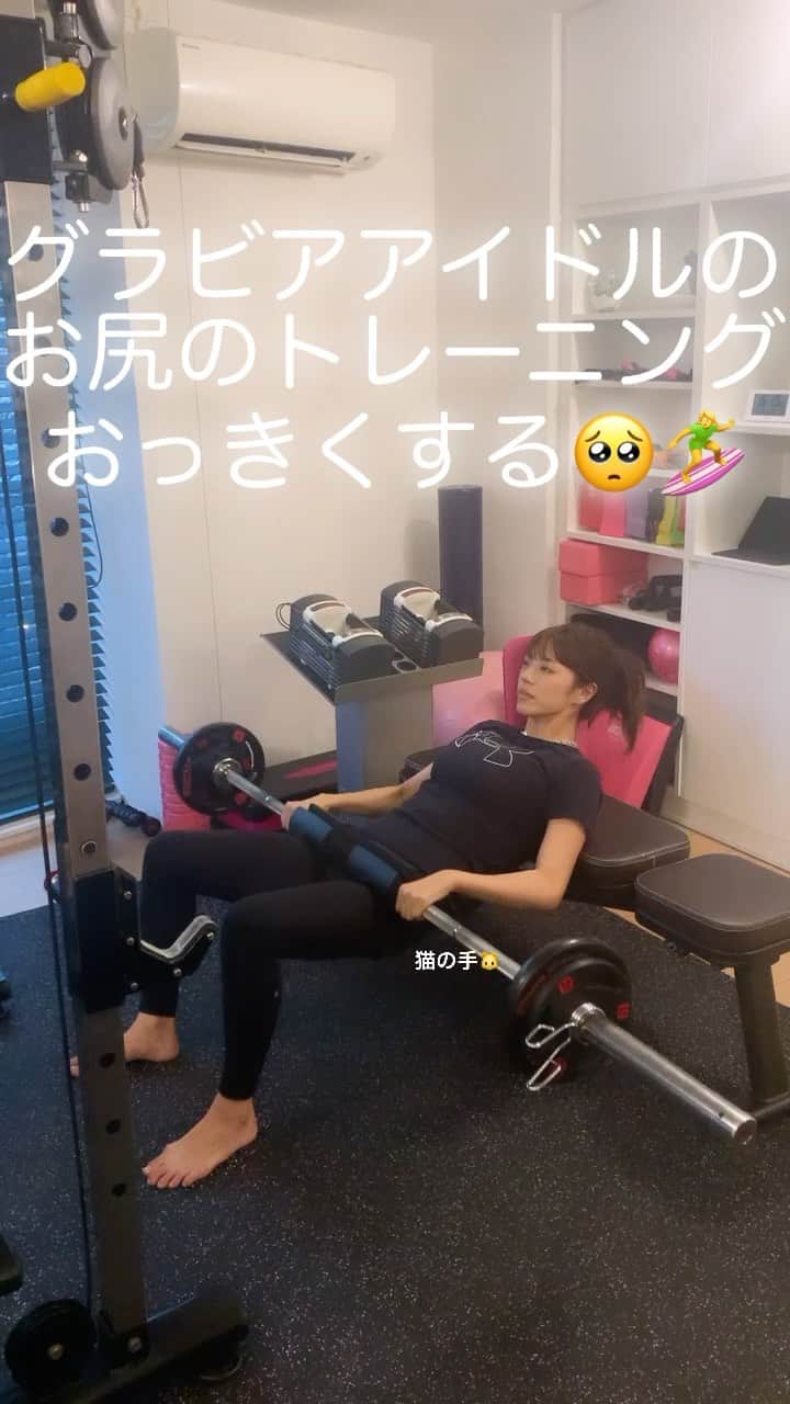 わちみなみのインスタグラム：「#スポテイナーJAPAN もあるし、 Tarzanの撮影もあったので！  わたしのお尻のトレーニング🤠 すぐに上がる！ 効果が見えるので楽しい🙆‍♀️  #わちみなみ #グラビア　#グラビアアイドル #トレーニング　#筋トレ　#ヒップスラスト　#動画映え　#お尻　#hipthrust #筋トレ女子 #筋トレ好き #筋トレ女子部」
